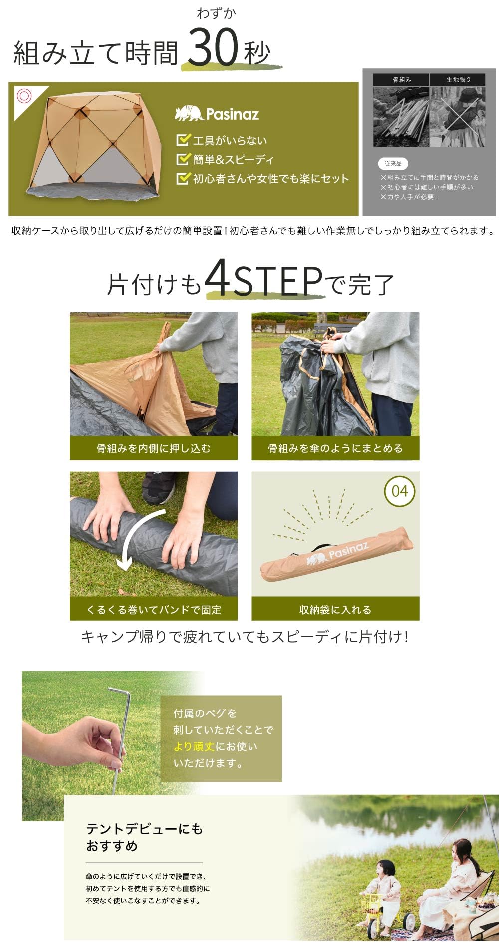 Amazon | Pasinaz【2024年 テント ついに日本上陸 ワンタッチテント